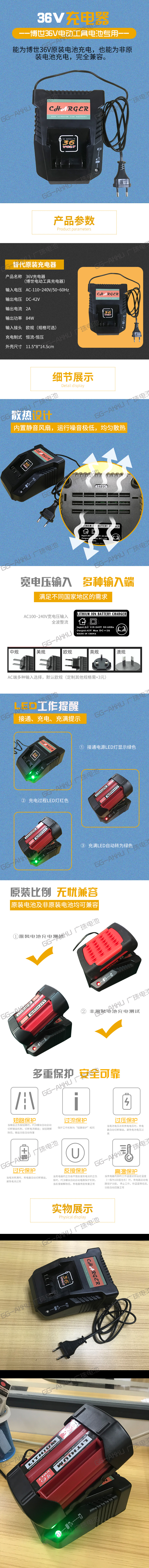 博世充電器詳情.jpg