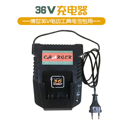 替代博世36V電動(dòng)工具充電器