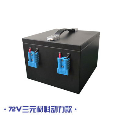 72V/20Ah/25Ah三元材料摩托車鋰電池